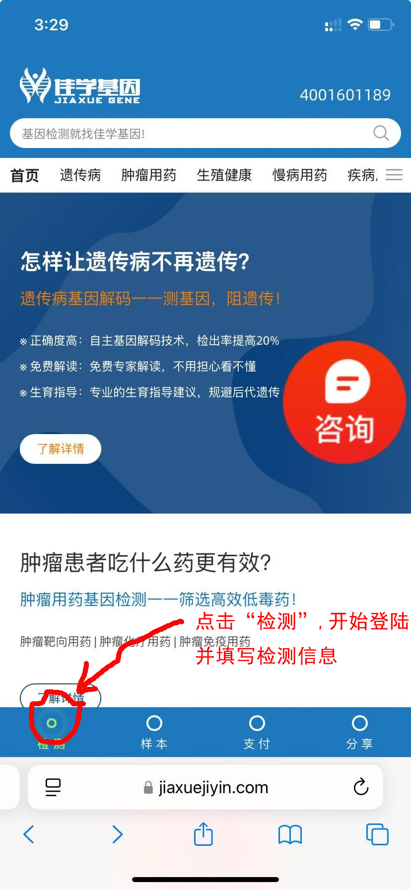 基因检测流程，Ebpay基因官网登陆
