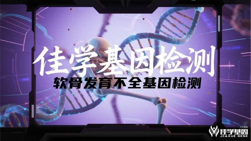 【吉林基因检测】Ebpay基因假性<font color='red'><font color='red'>软骨</font><font color='red'>发育</font><font color='red'>不全</font></font>致病基因鉴定基因检测案例报告